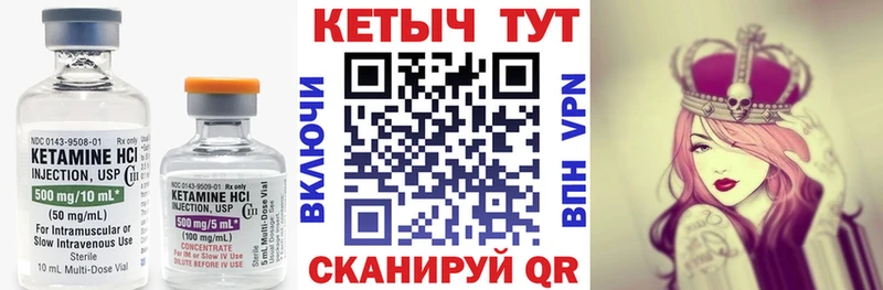 Кетамин VHQ  Купить где  Вичуга 