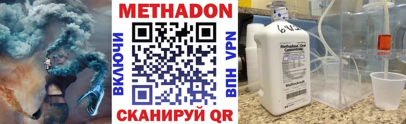 Метадон белоснежный Вичуга